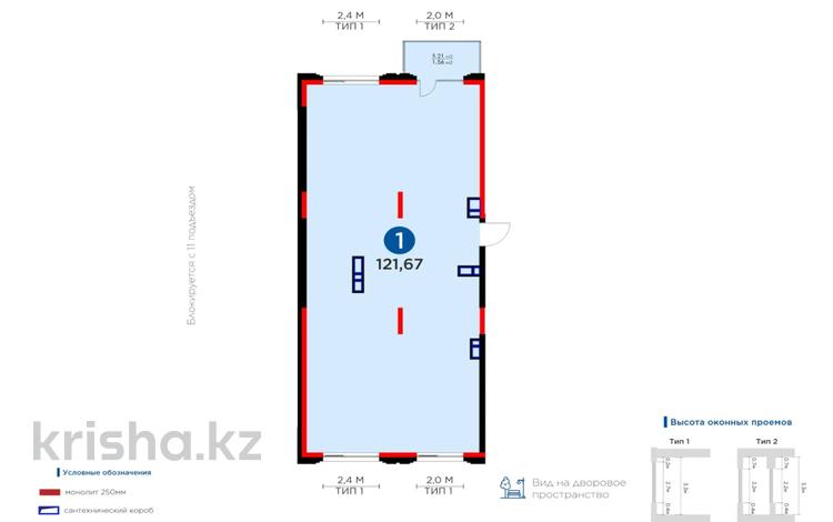3-комнатная квартира, 121.6 м², 3/3 этаж, Сейдимбек 110/2 за 114 млн 〒 в Алматы, Наурызбайский р-н — фото 7