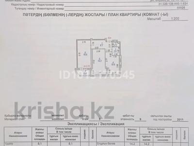 2-бөлмелі пәтер · 53.3 м² · 9/9 қабат, Сауран 14, бағасы: 30.5 млн ₸ в Астане, Есильский р-н