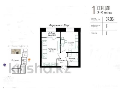 1-комнатная квартира · 37.06 м² · 9/12 этаж, Улы Дала 38/1 за 24.8 млн ₸ в Астане, Нура р-н