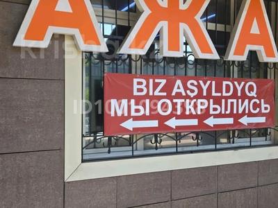 Свободное назначение, офисы, магазины и бутики · 144 м² за 122 млн ₸ в Алматы, Ауэзовский р-н