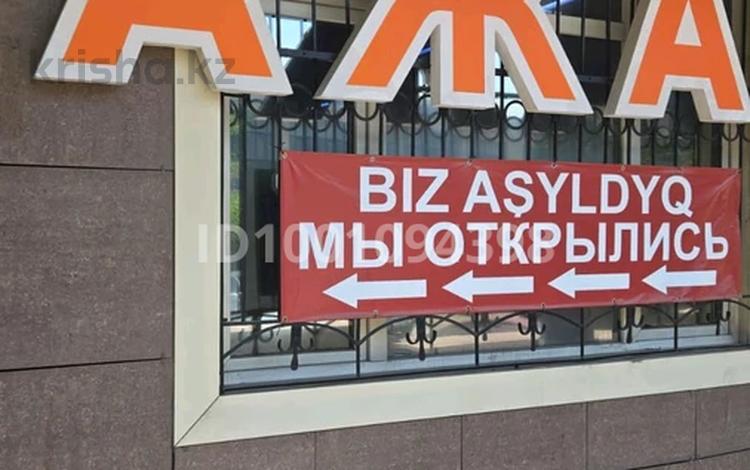 Свободное назначение, офисы, магазины и бутики · 144 м² за 122 млн ₸ в Алматы, Ауэзовский р-н — фото 2