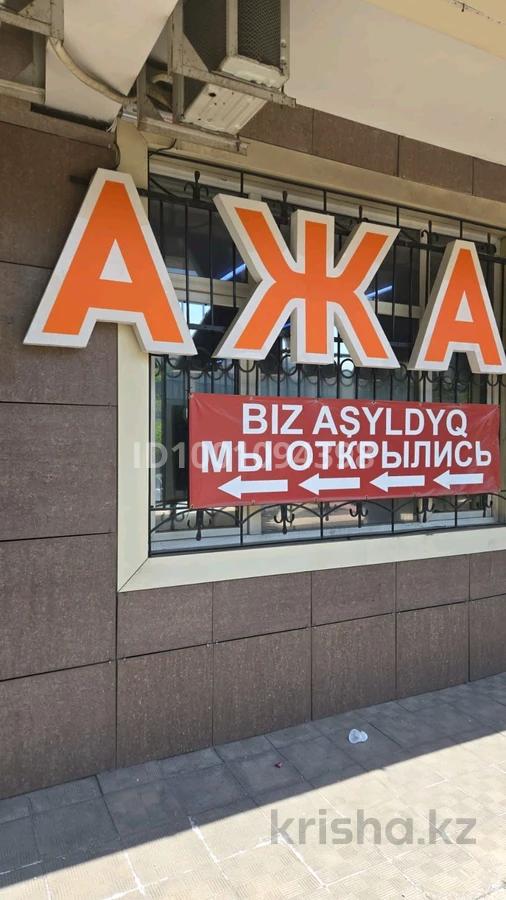Свободное назначение, офисы, магазины и бутики · 144.4 м²