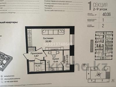 1-комнатная квартира · 40 м² · 5/10 этаж, Улица Чингиз Айтматов, 79/1 за ~ 20 млн ₸ в Астане, Сарыарка р-н