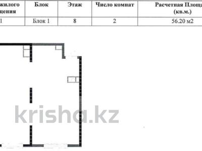 2-комнатная квартира, 56 м², 8/16 этаж, Жандосова 94А за 30.5 млн 〒 в Алматы, Бостандыкский р-н