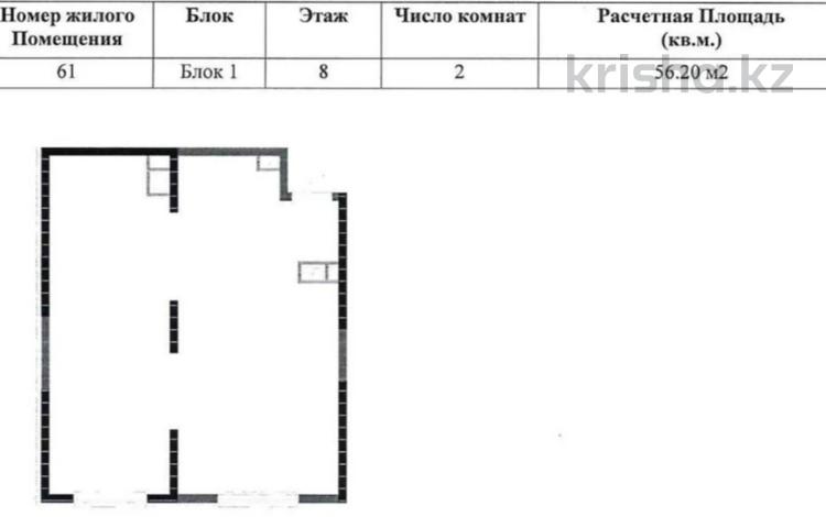 2-комнатная квартира, 56 м², 8/16 этаж, Жандосова 94А за 30.5 млн 〒 в Алматы, Бостандыкский р-н — фото 23