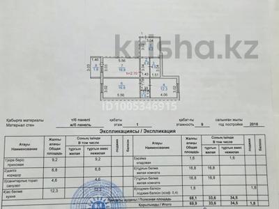 7-комнатная квартира · 160 м² · 1/9 этаж, мкр Юго-Восток, Мкр. Шапагат 8 — Строймарт за 60 млн ₸ в Караганде, Казыбек би р-н