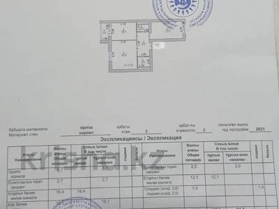 2-бөлмелі пәтер · 51.4 м² · 3/3 қабат, Коргалжынское шоссе 132 — Помогу оформить в ипотеку, бағасы: 22.9 млн ₸ в Астане, Есильский р-н