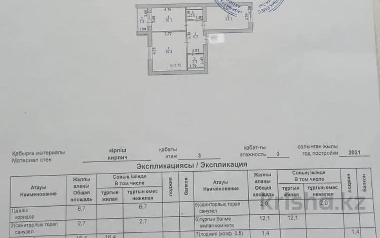 2-бөлмелі пәтер · 51.4 м² · 3/3 қабат, Коргалжынское шоссе 132 — Помогу оформить в ипотеку, бағасы: 22.9 млн ₸ в Астане, Есильский р-н — фото 2