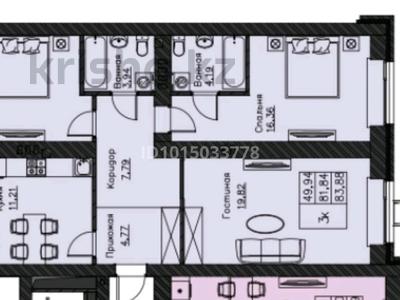 3-комнатная квартира · 83.88 м² · 2/9 этаж, Шамши Калдаяков 51 за 43 млн ₸ в Астане, Сарайшык р-н