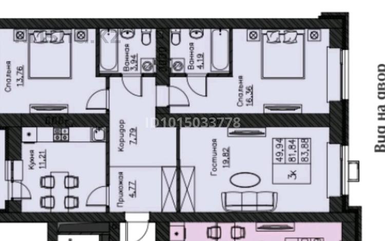 3-комнатная квартира · 83.88 м² · 2/9 этаж, Шамши Калдаяков 51 за 43 млн ₸ в Астане, Сарайшык р-н — фото 2