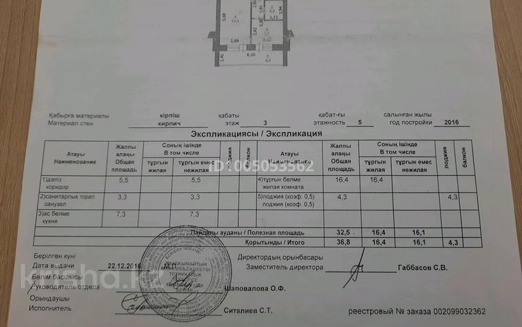 1-комнатная квартира · 37 м² · 3/5 этаж, мкр. Зачаганск пгт, Мурата Монкеулы 91 — Ресторан Альбина за 14 млн ₸ в Уральске — фото 2