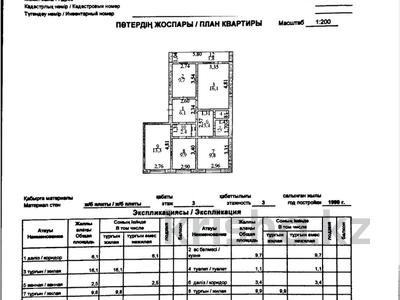 4-бөлмелі пәтер · 80 м² · 3/3 қабат, Жубанова 9, бағасы: 32 млн ₸ в Астане, р-н Байконур