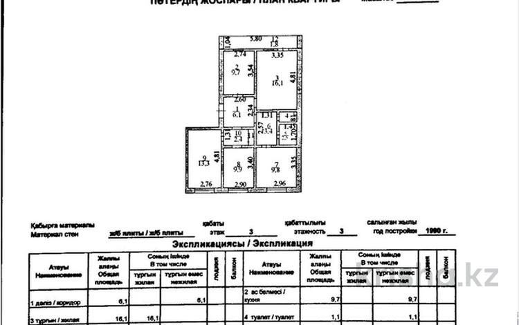 4-бөлмелі пәтер · 80 м² · 3/3 қабат, Жубанова 9, бағасы: 32 млн ₸ в Астане, р-н Байконур — фото 2