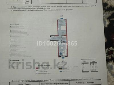 Продажа квартир в Шымкенте: 2-комнатная квартира · 48.13 м² · 8/12 этаж, мкр Кайтпас 2, К. Толеметова 375 за 24.5 млн 〒 2-комнатная квартира · 48.13 м² · 8/12 этаж, мкр Кайтпас 2, К. Толеметова 375 за 24.5 млн 〒 в Шымкенте, Абайский р-н