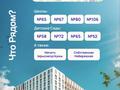 2-бөлмелі пәтер · 64.37 м² · 10/12 қабат, Чингиз Айтматов 77/11, бағасы: 29.2 млн ₸ в Астане, Сарыарка р-н — фото 4