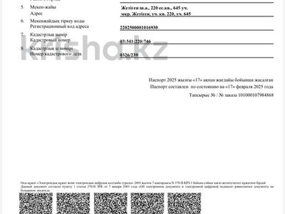 Участок · 164 сотки, Алатау за 38 млн 〒