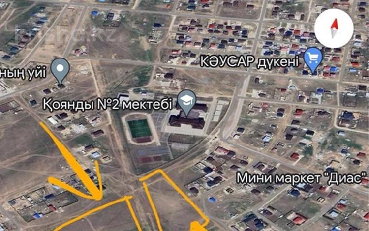 Жер телімі · 7 сотық, Коянды, бағасы: 4.5 млн ₸ — фото 7