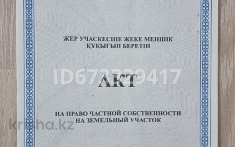 Участок · 4 сотки, мкр Центральный за 25 млн ₸ в Атырау — фото 2