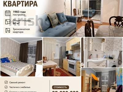 3-комнатная квартира · 60 м² · 3/5 этаж, Ауэзова 244 за 25.6 млн ₸ в Кокшетау