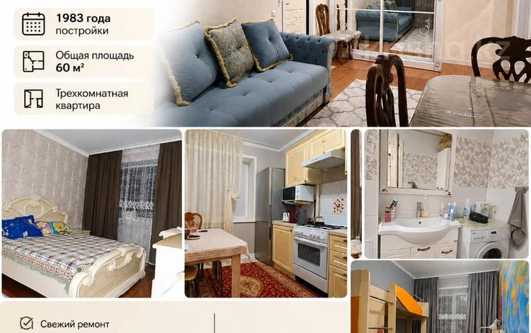 3-комнатная квартира · 60 м² · 3/5 этаж, Ауэзова 244 за 25.6 млн ₸ в Кокшетау — фото 2