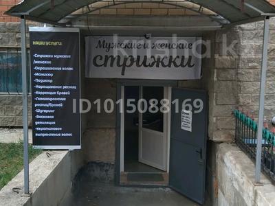 Дүкендер мен бутиктер, сұлулық салондары, білім орталықтары · 60 м², бағасы: 15.5 млн ₸ в Косшы