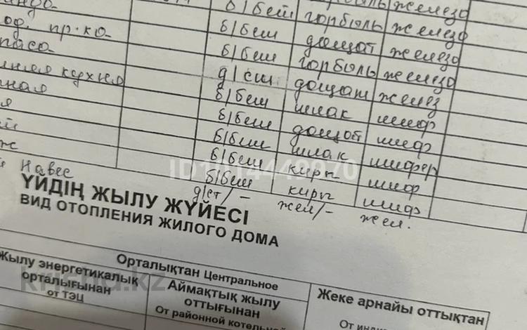 Жеке үй · 4 бөлме · 55.7 м² · 7.8 жүзд., Ломоносова 47 — ул Лермонтова, бағасы: ~ 30 млн ₸ в Талгаре — фото 2
