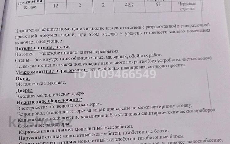1-бөлмелі пәтер · 43 м² · 2/9 қабат, мкр Шугыла, жк алтын-дала 12 — абая стройтельная, бағасы: 23.5 млн ₸ в Алматы, Наурызбайский р-н — фото 2