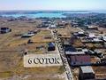 Участок · 6 соток, Набережная 20В за 6 млн 〒 в Конаеве