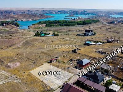 Участок · 6 соток, Набережная 20В за 6 млн ₸ в Конаеве