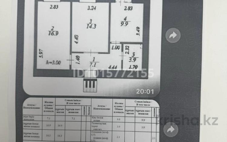2-комнатная квартира · 54.2 м² · 5/12 этаж, Чингиз Айтматов 65 за 28 млн ₸ в Астане, Нура р-н — фото 3