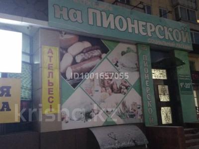 Коммерциялық жылжымайтын мүлік в Павлодарской обл.: Кеңселер, дүкендер мен бутиктер, қоймалар, қоғамдық тамақтану орны, сұлулық салондары, фитнес және спорт, медорталықтар мен дәріханалар · 363.3 м², бағасы: ~ 1.1 млн 〒 Кеңселер, дүкендер мен бутиктер, қоймалар, қоғамдық тамақтану орны, сұлулық салондары, фитнес және спорт, медорталықтар мен дәріханалар · 363.3 м², бағасы: ~ 1.1 млн 〒 в Павлодаре