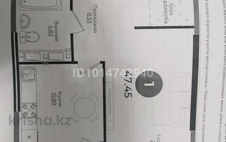 1-бөлмелі пәтер · 47.45 м² · 3/17 қабат, Е 882 13, бағасы: 29 млн ₸ в Астане, Нура р-н — фото 2