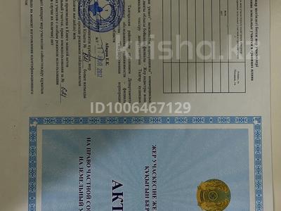 Участок · 8.8 га, 43,58504° С, 77,08586° В — Находится возле п.Жаналык, Кайрат, Даулет за 65 млн 〒 в Алатау