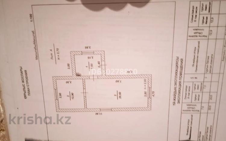 Жеке үй • 3 бөлмелер • 47 м² • 8 сот., Кожамкулова 1 переулок 15, бағасы: 8.5 млн 〒 в Таразе — фото 2