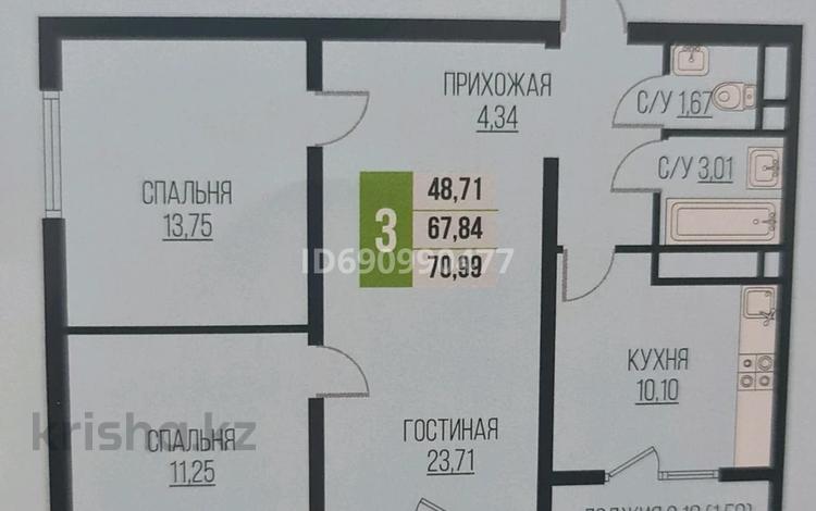 3-комнатная квартира, 71 м², 1/12 этаж, Шарипа Омарова 4 — Фаризы Онгарсыновой за ~ 28.7 млн 〒 в Алматы — фото 2