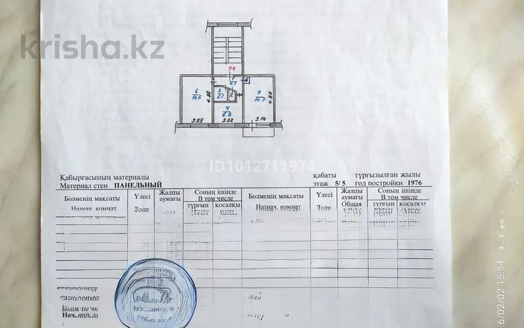 2-бөлмелі пәтер · 43.5 м² · 5/5 қабат, Строительная 6 — Рядом с 17 школой, бағасы: 15 млн ₸ в Костанае — фото 4