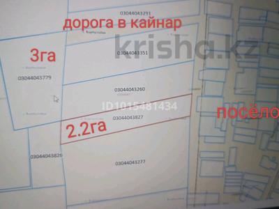 Участок · 5 га, Кырбалтабай за 15 млн ₸