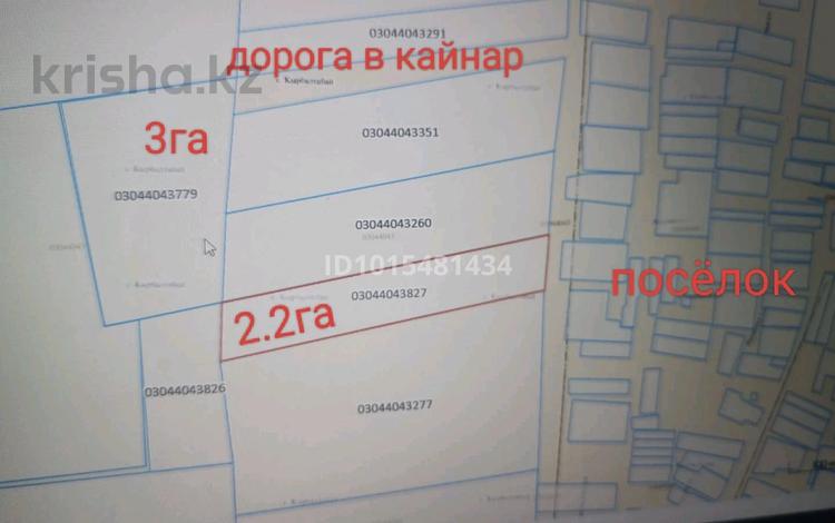 Участок · 5 га, Кырбалтабай за 15 млн ₸ — фото 2