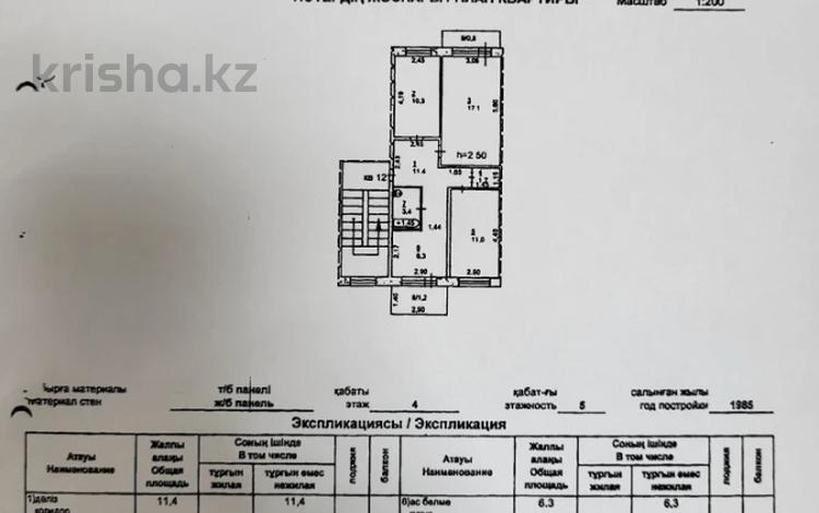 3-комнатная квартира, 63 м², 4/5 этаж, Беркимбаева 182а за ~ 13.9 млн 〒 в Экибастузе — фото 2