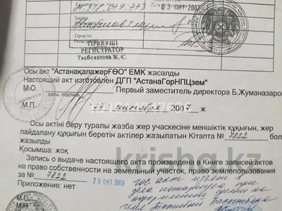 Паркинг · 19 м² · Тасшокы 2 за 5 млн ₸ в Астане