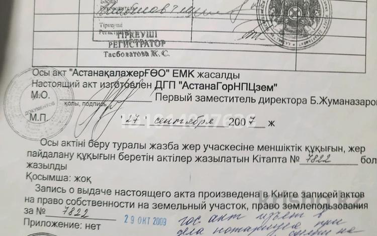 Паркинг · 19 м² · Тасшокы 2 за 5 млн ₸ в Астане — фото 2