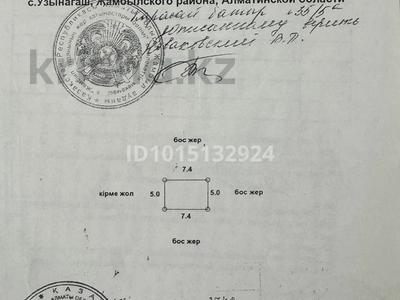 Гараж · 34 м² · Қарасай батыр 35Г, бағасы: 500 000 ₸ в Узынагаш
