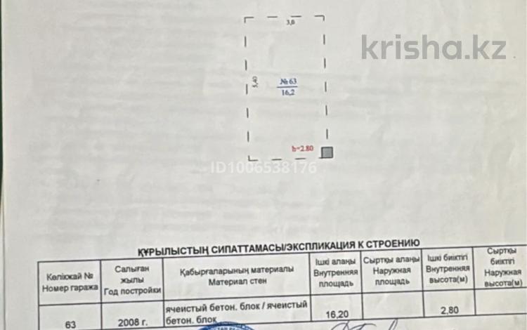 Паркинг · 16.2 м² · Д. Кунаева 35 — Конаева / Туркестан за 1.6 млн ₸ в Астане, Есильский р-н — фото 2