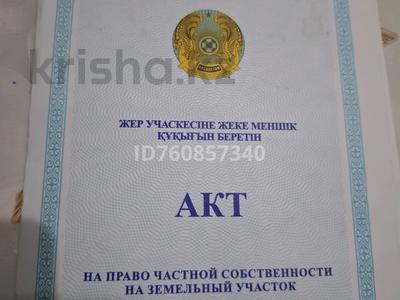Участок · 1 га, жилой массив Кайнар Булак за 15 млн ₸ в Шымкенте, Абайский р-н