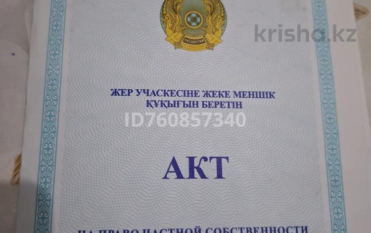 Участок · 1 га, жилой массив Кайнар Булак за 15 млн ₸ в Шымкенте, Абайский р-н — фото 2