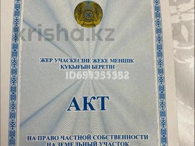 Участок · 10 соток, Ауезова 36 за 1.5 млн ₸ в 