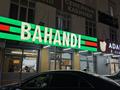 Офисы, магазины и бутики, склады, салоны красоты, сельское хозяйство, бани, гостиницы и зоны отдыха, кабинеты и рабочие места, студии · 30 м² за 120 000 ₸ в Алматы, Ауэзовский р-н — фото 8
