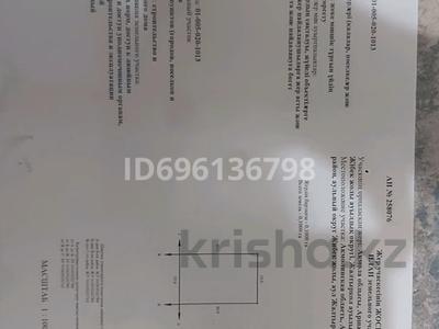 Жер телімі 10 сотық, Қабанбай батыр уч.36, бағасы: 3.5 млн 〒 в Жалтырколе