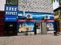 Действующий минимаркет 300м2 с отличным ежемесячным доходом · 300 м² за 250 млн ₸ в Уральске — фото 2