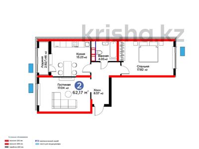 2-комнатная квартира · 63 м², Байдибек би за 30.6 млн ₸ в Шымкенте, Абайский р-н